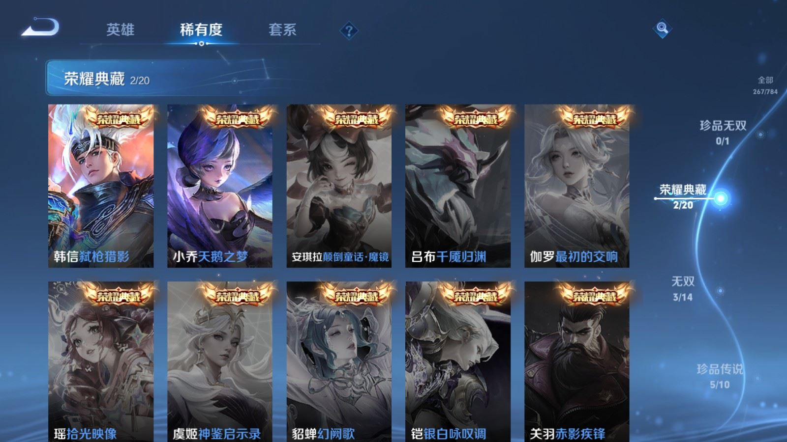 WZQM4263929王者荣耀账号详情图6