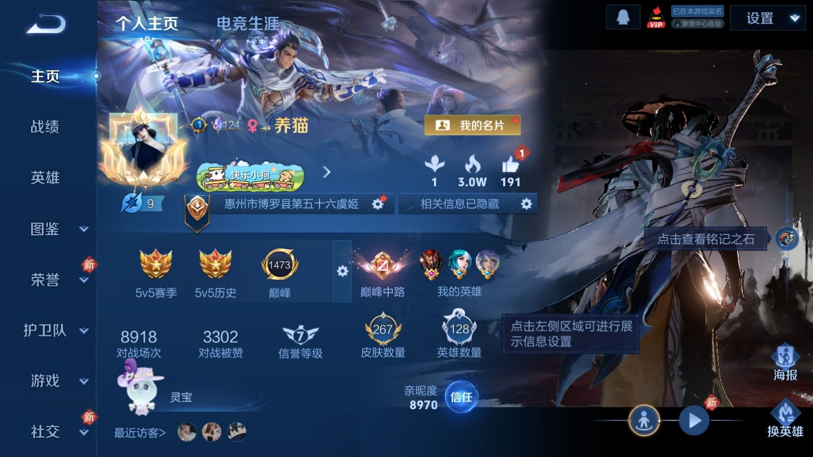 WZQM4263929王者荣耀账号详情图4