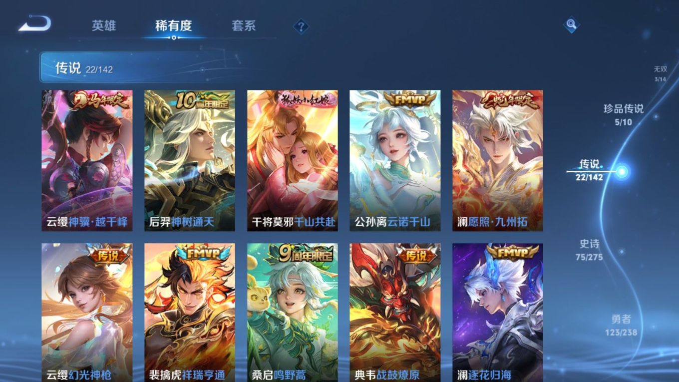 WZQM4263929王者荣耀账号详情图8