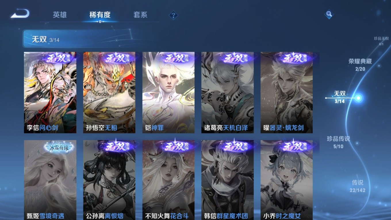 WZQM4263929王者荣耀账号详情图9