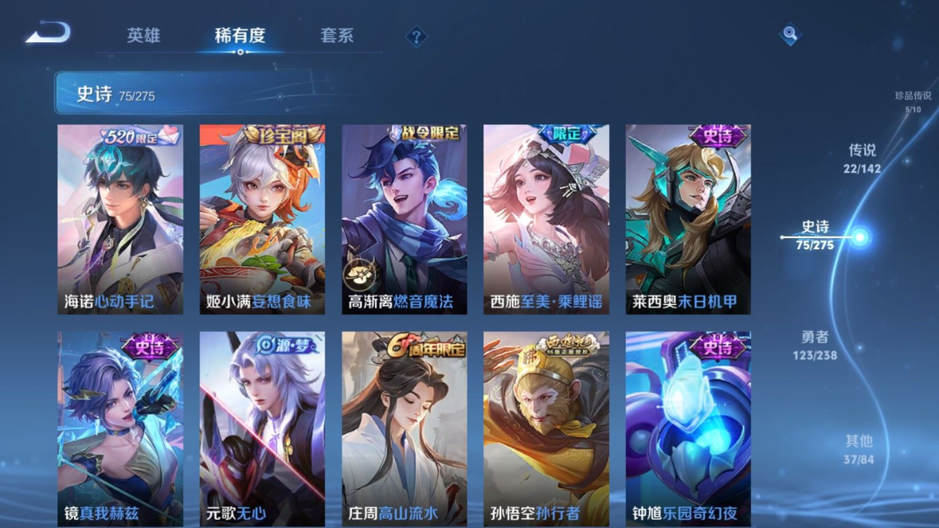 WZQM4263929王者荣耀账号详情图15