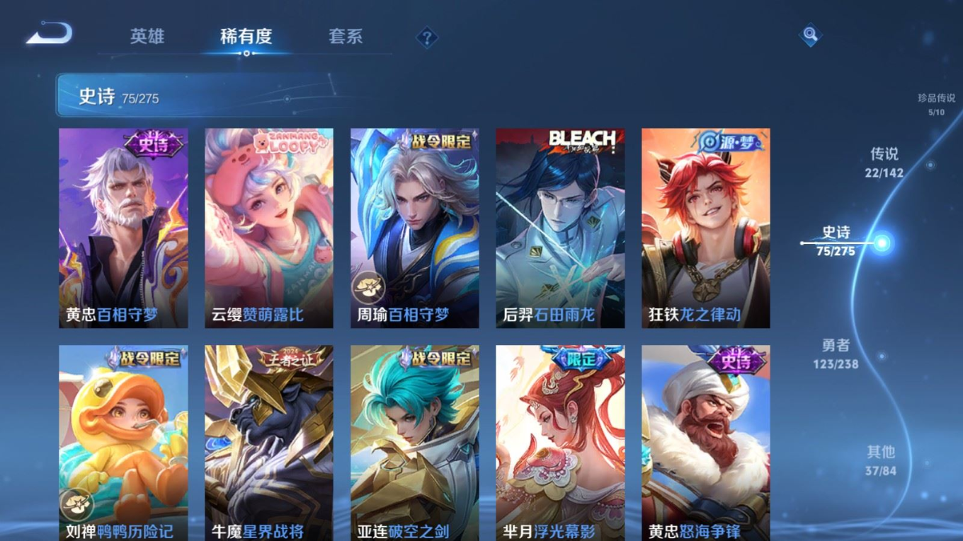 WZQM4263929王者荣耀账号详情图14