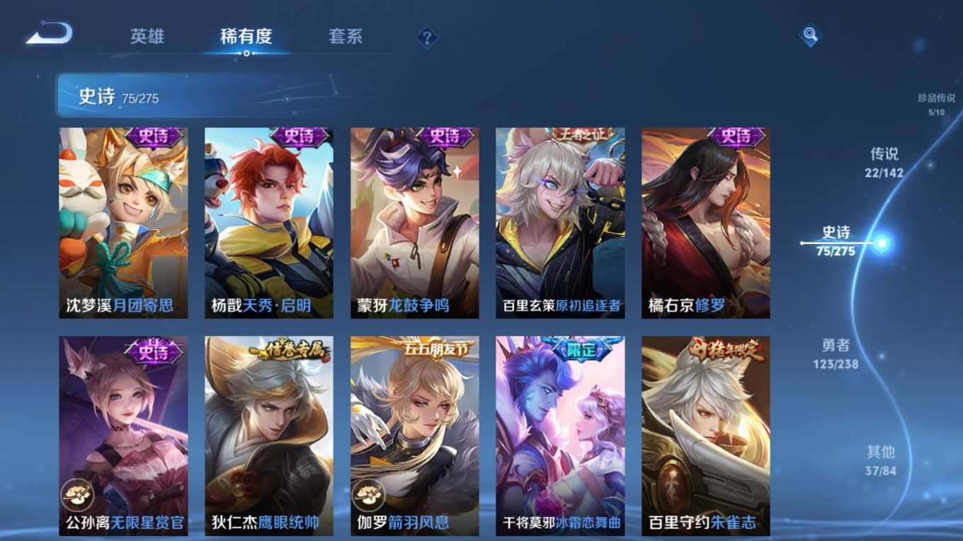 WZQM4263929王者荣耀账号详情图16