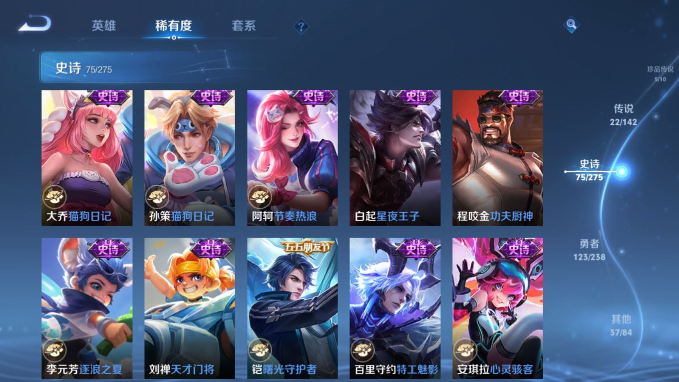 WZQM4263929王者荣耀账号详情图17