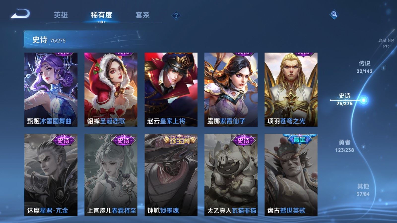 WZQM4263929王者荣耀账号详情图19