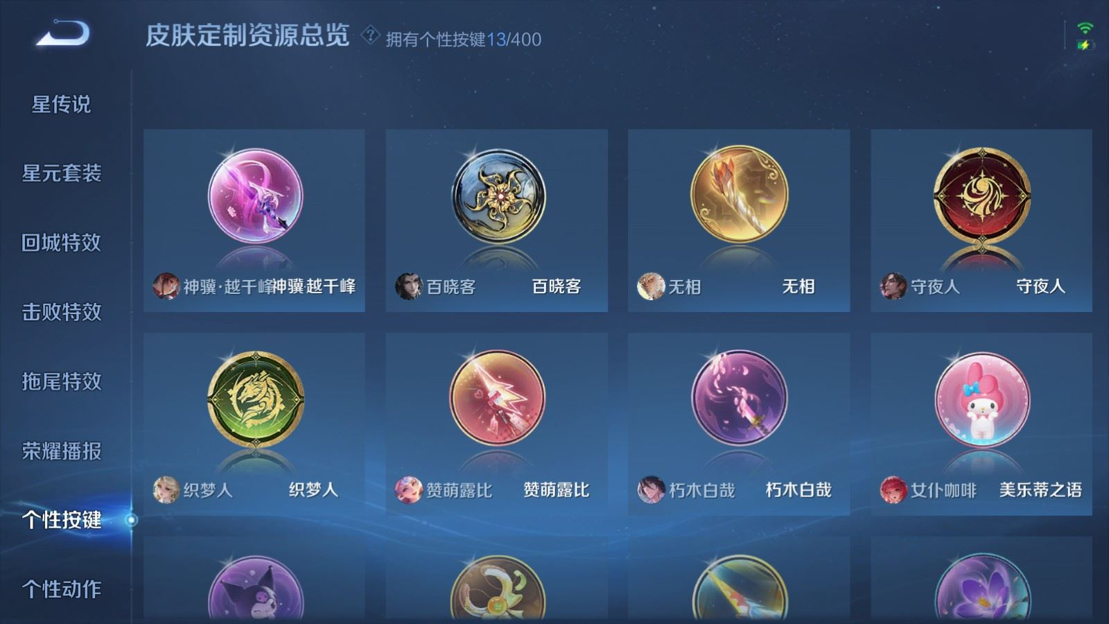 WZQM4263929王者荣耀账号详情图22