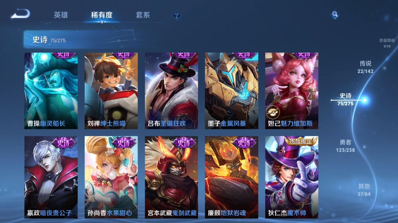 WZQM4263929王者荣耀账号详情图20