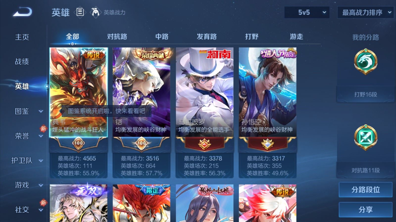 WZQM4263934王者荣耀账号详情图5