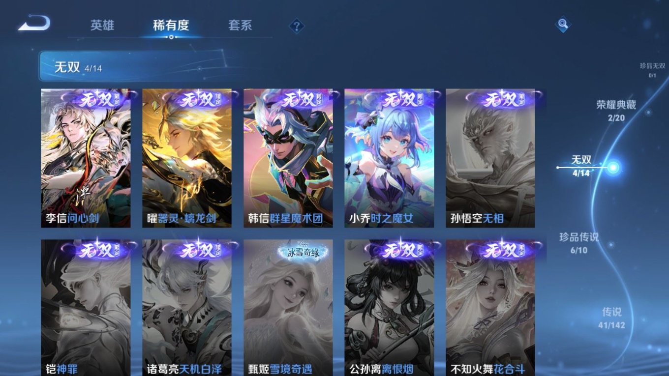 WZQM4263934王者荣耀账号详情图8