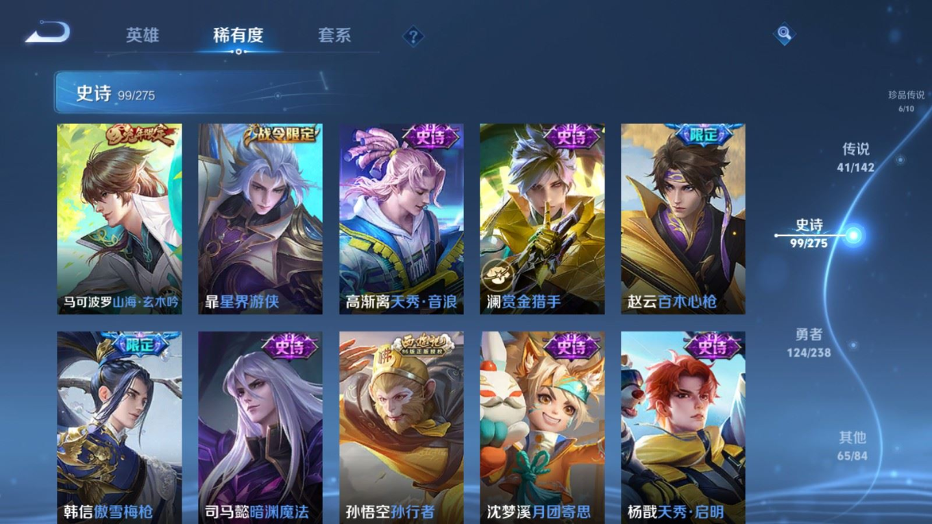 WZQM4263934王者荣耀账号详情图18