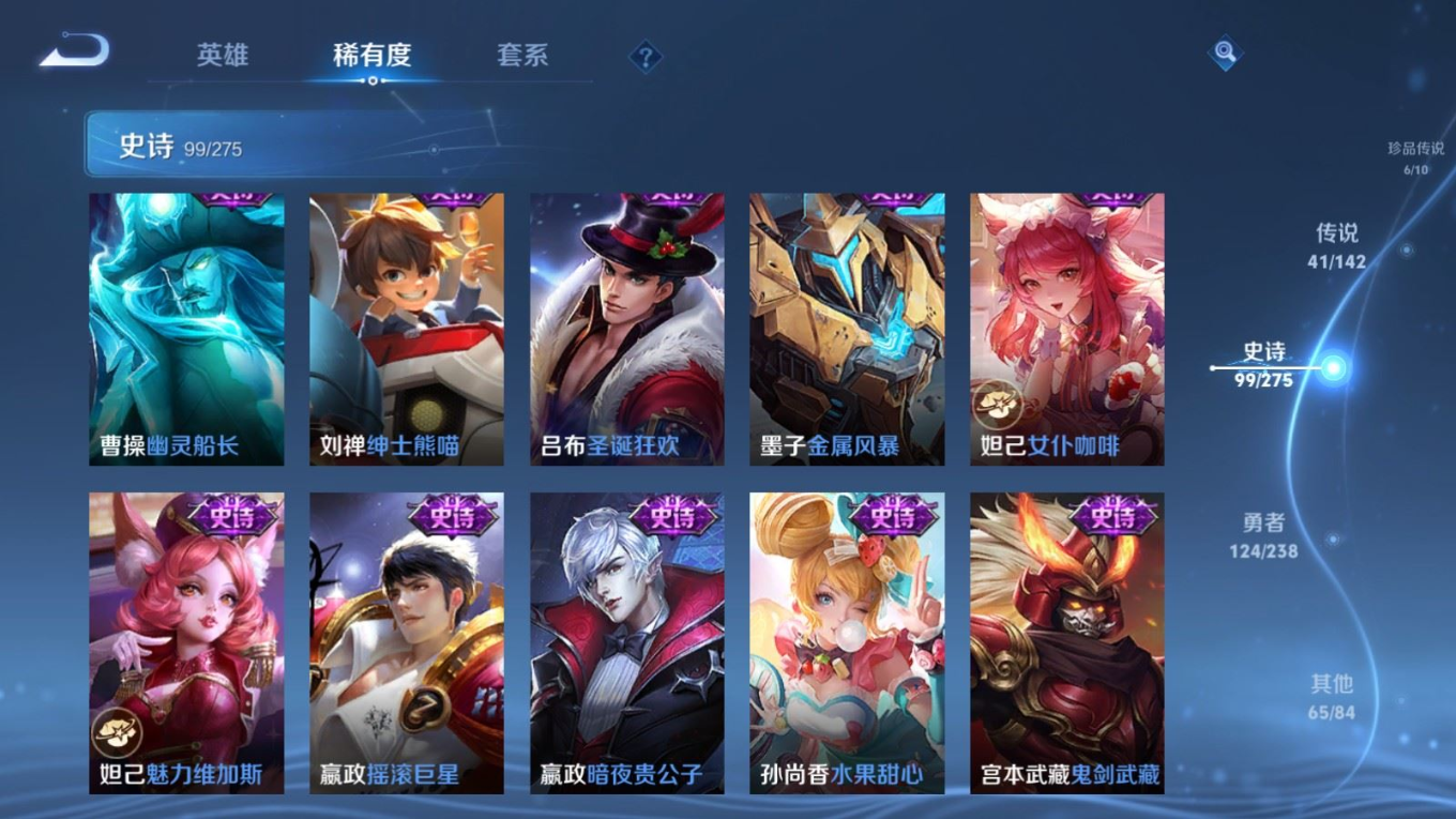 WZQM4263934王者荣耀账号详情图24