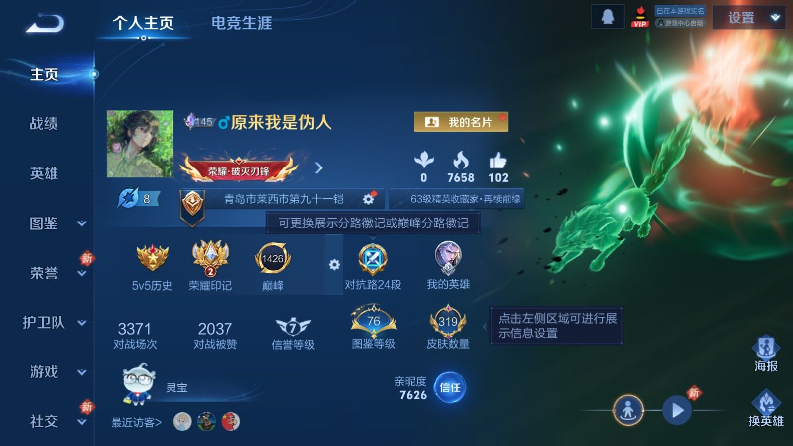 WZQM4263939王者荣耀账号详情图3