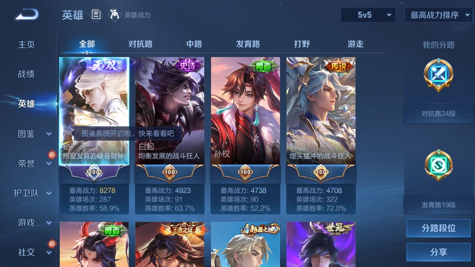 WZQM4263939王者荣耀账号详情图5