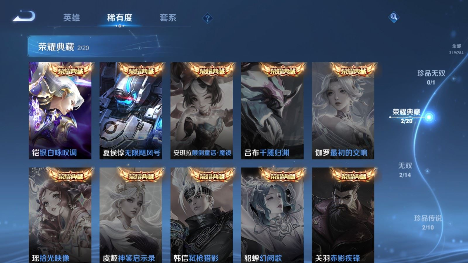 WZQM4263939王者荣耀账号详情图6