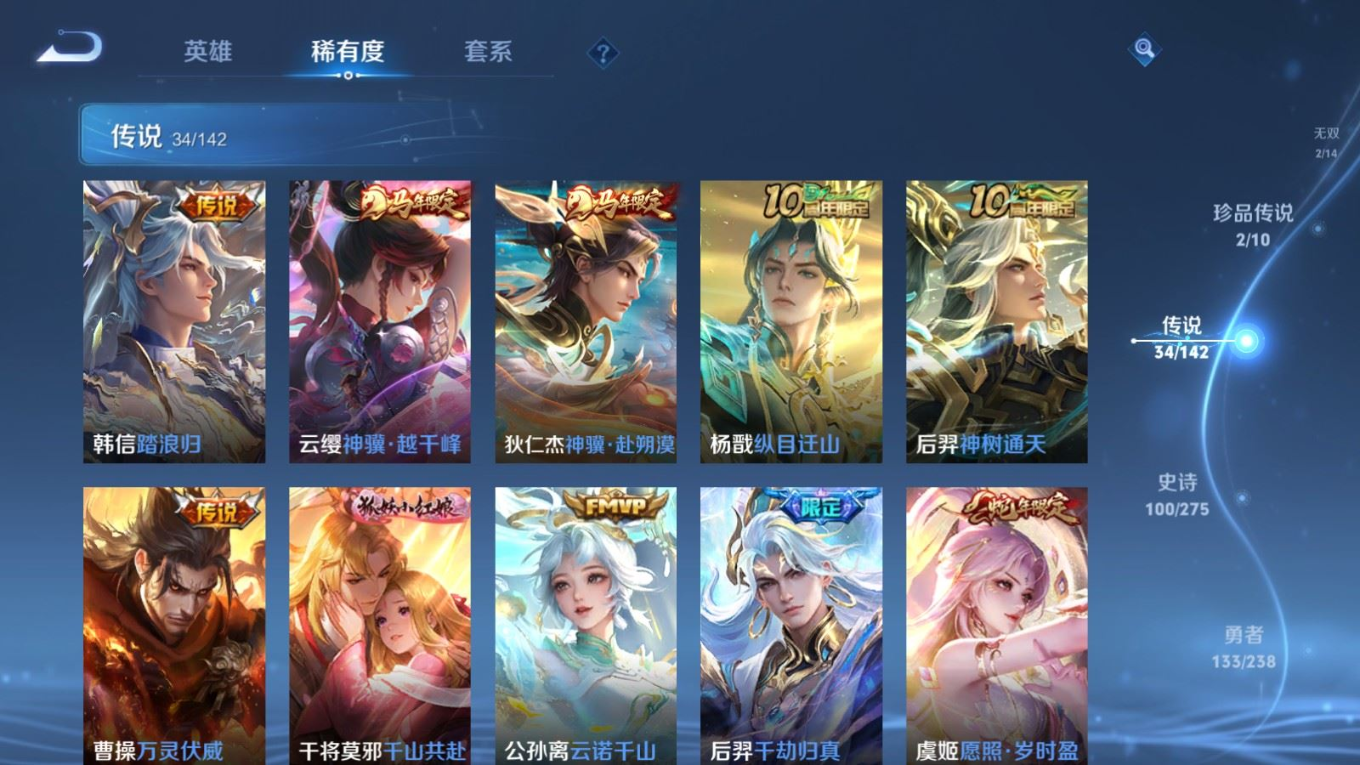 WZQM4263939王者荣耀账号详情图9