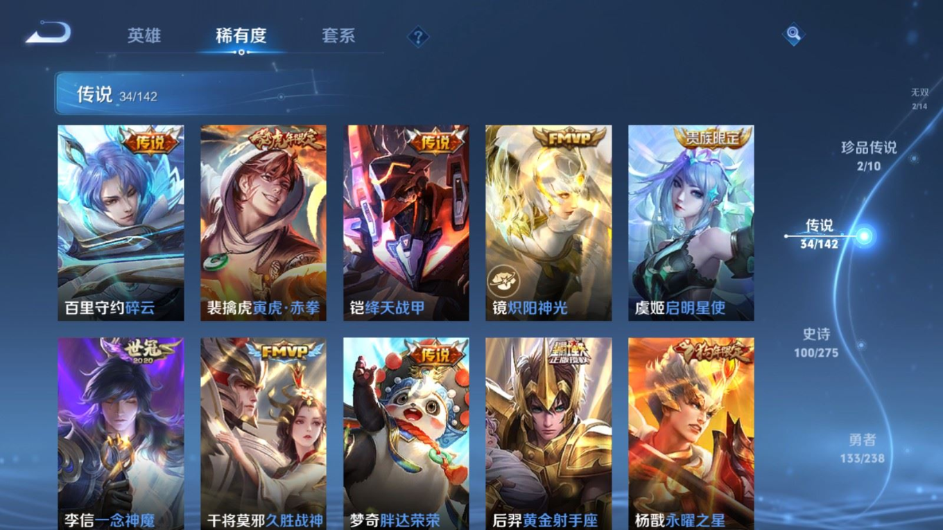 WZQM4263939王者荣耀账号详情图11