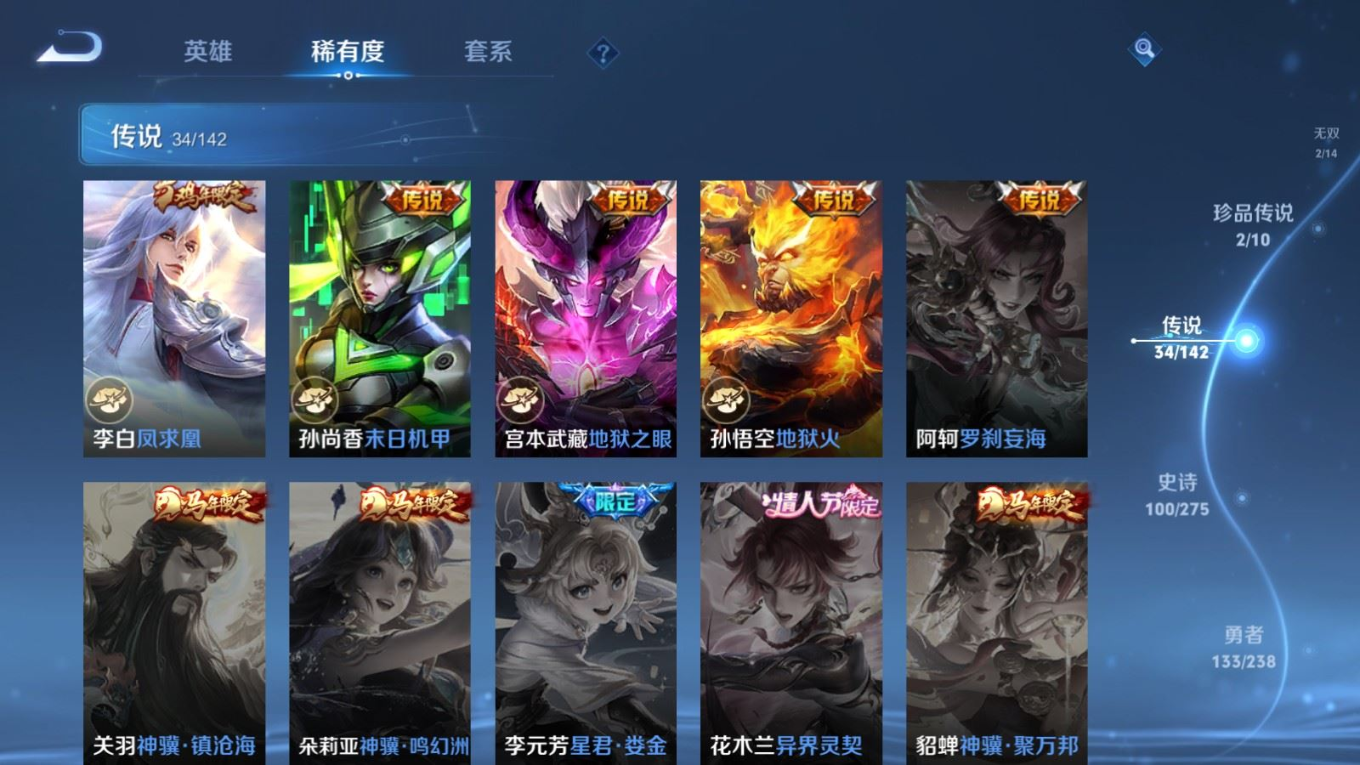 WZQM4263939王者荣耀账号详情图13