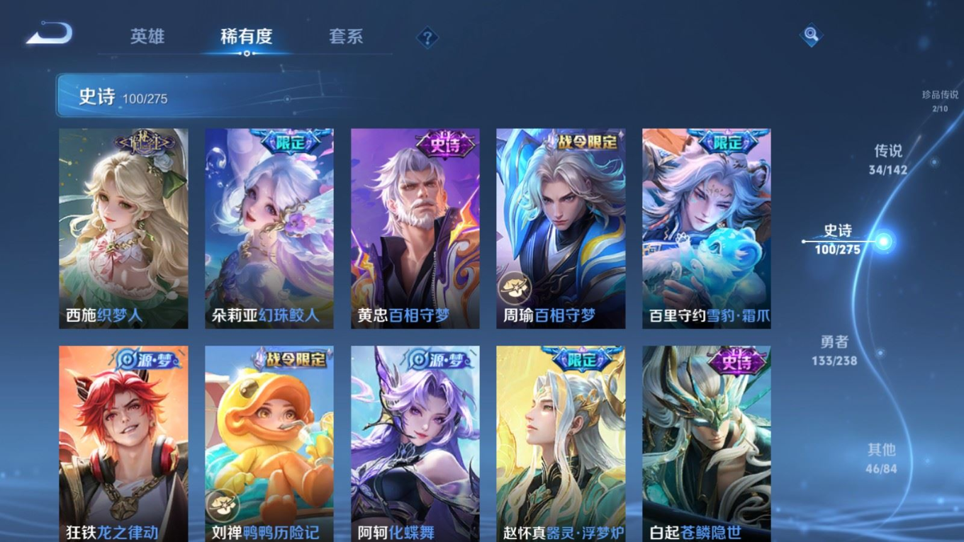 WZQM4263939王者荣耀账号详情图15