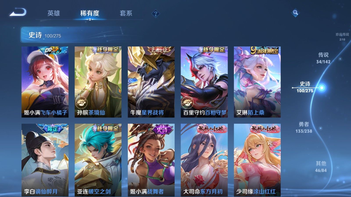 WZQM4263939王者荣耀账号详情图16