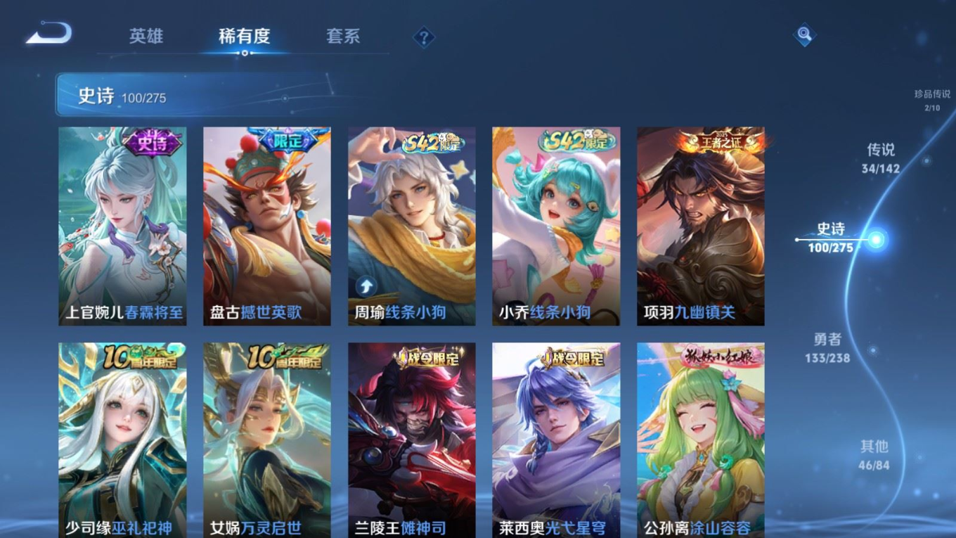 WZQM4263939王者荣耀账号详情图14