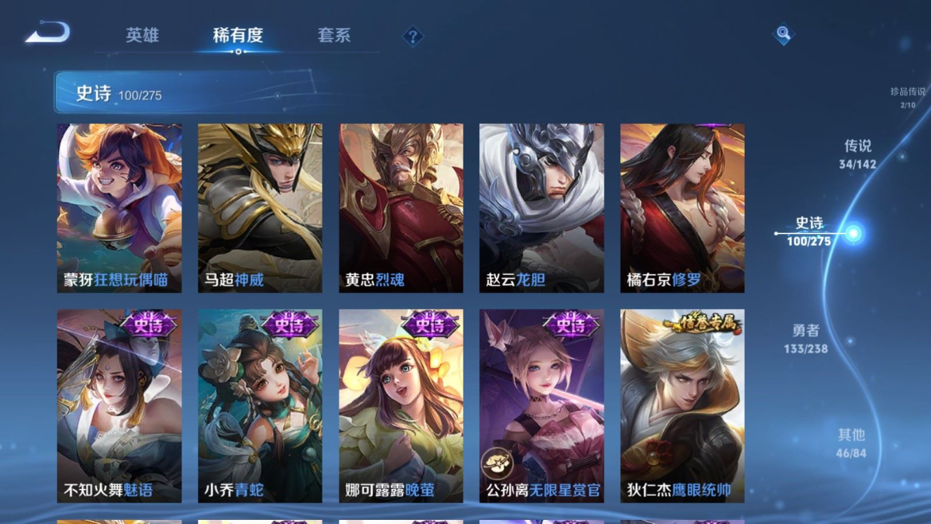 WZQM4263939王者荣耀账号详情图19