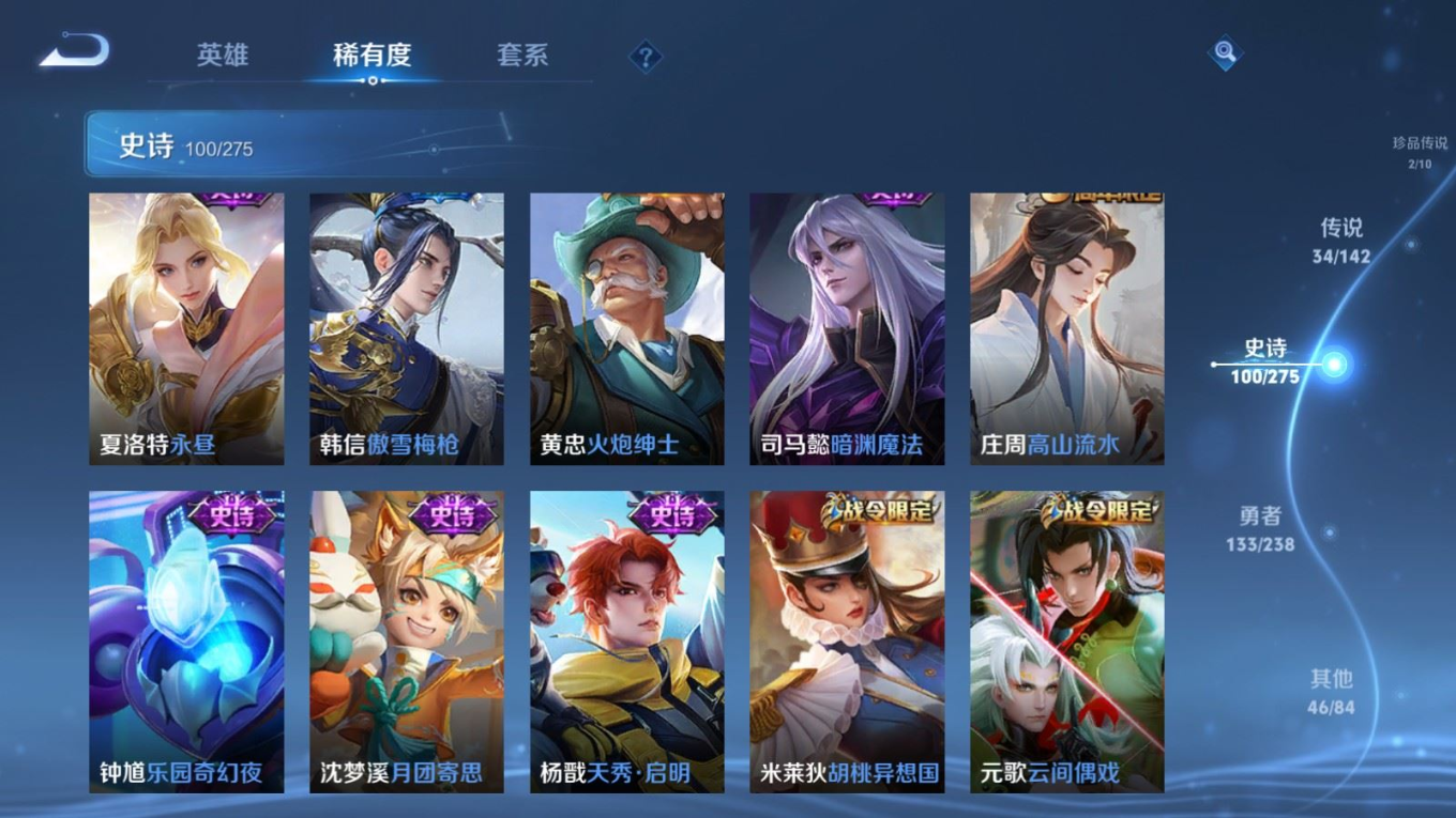 WZQM4263939王者荣耀账号详情图18