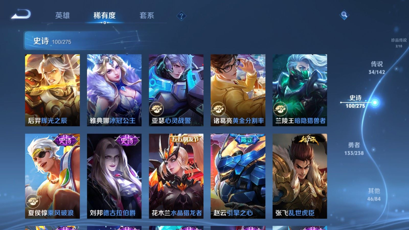 WZQM4263939王者荣耀账号详情图21