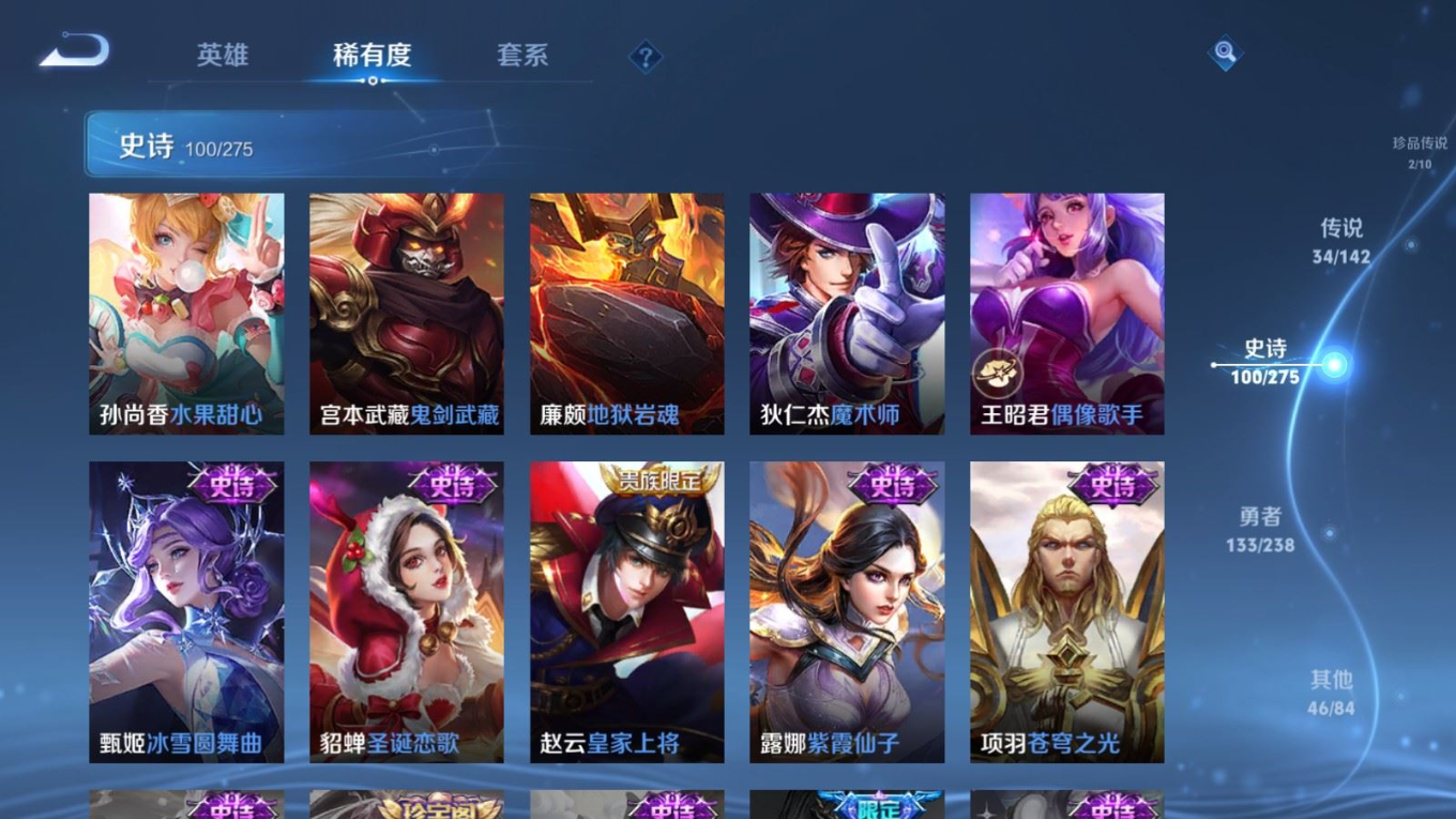 WZQM4263939王者荣耀账号详情图23