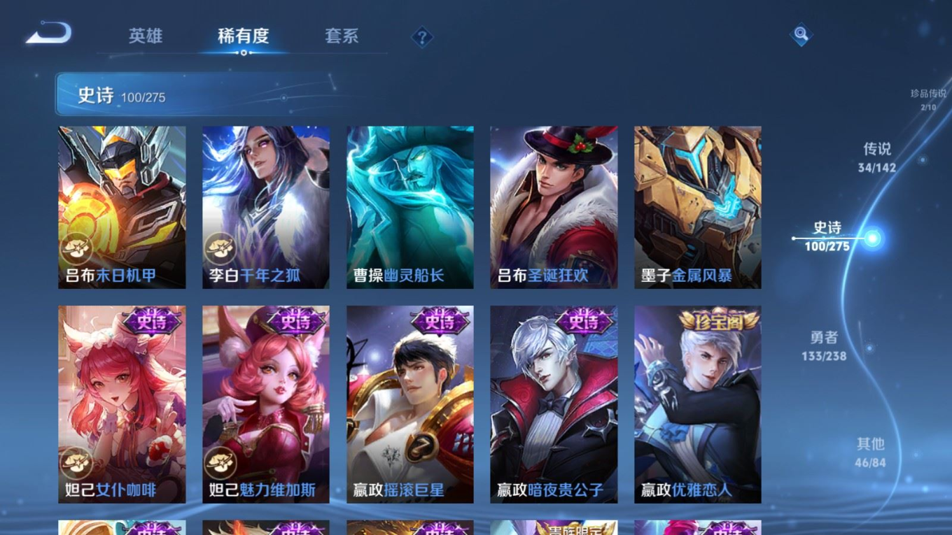 WZQM4263939王者荣耀账号详情图22