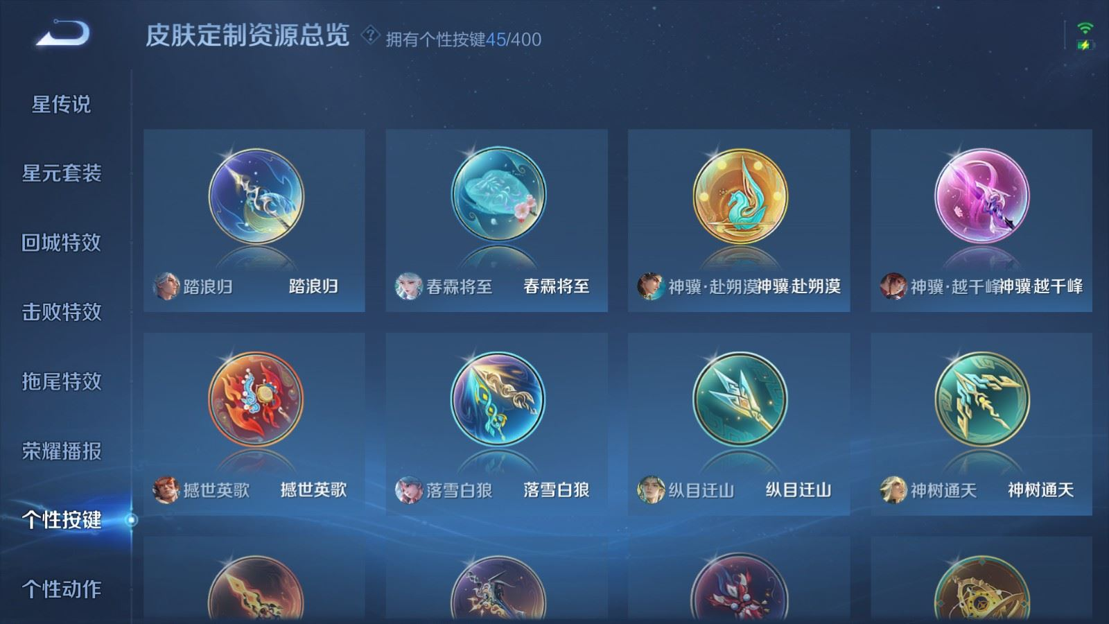 WZQM4263939王者荣耀账号详情图25