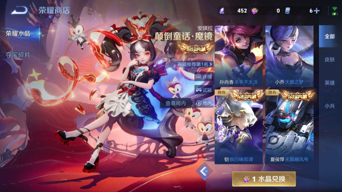 WZQM4263939王者荣耀账号详情图28