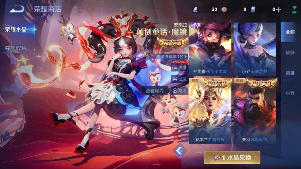 PX_2532789-127英雄-394皮肤--V8-3典藏27传说 打野33段 对抗路30段 金标 元歌 李白 4星传说 玉鸾吟 幽冥之眼 未来机甲 金色仲夏夜【全皮英雄】 狂铁全皮 影全