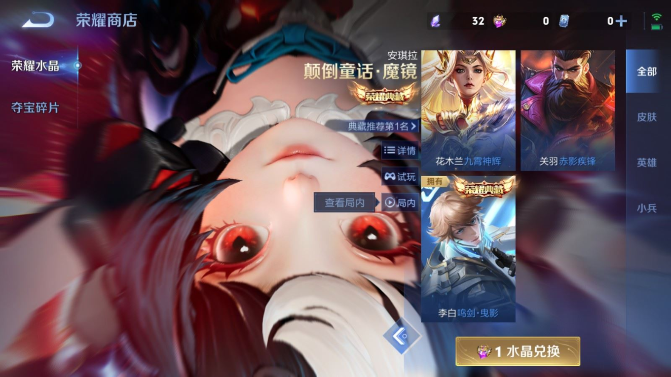 PX_2532789-127英雄-394皮肤--V8-3典藏27传说 打野33段 对抗路30段 金标 元歌 李白 4星传说 玉鸾吟 幽冥之眼 未来机甲 金色仲夏夜【全皮英雄】 狂铁全皮 影全