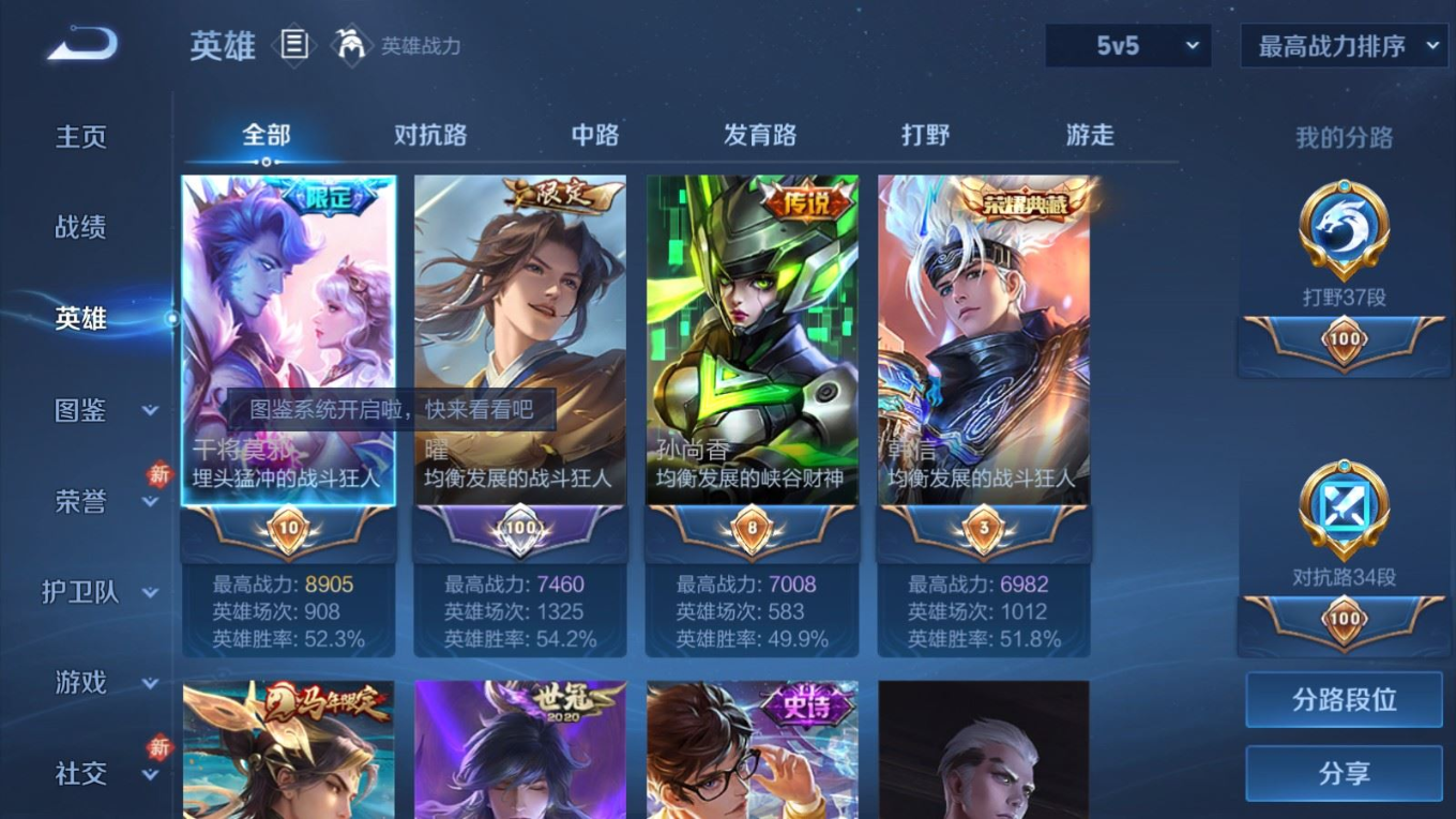 WZQM4263959王者荣耀账号详情图5