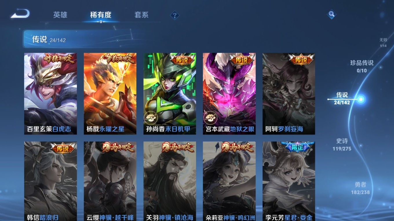 WZQM4263959王者荣耀账号详情图11