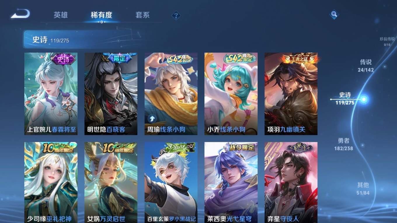 WZQM4263959王者荣耀账号详情图12