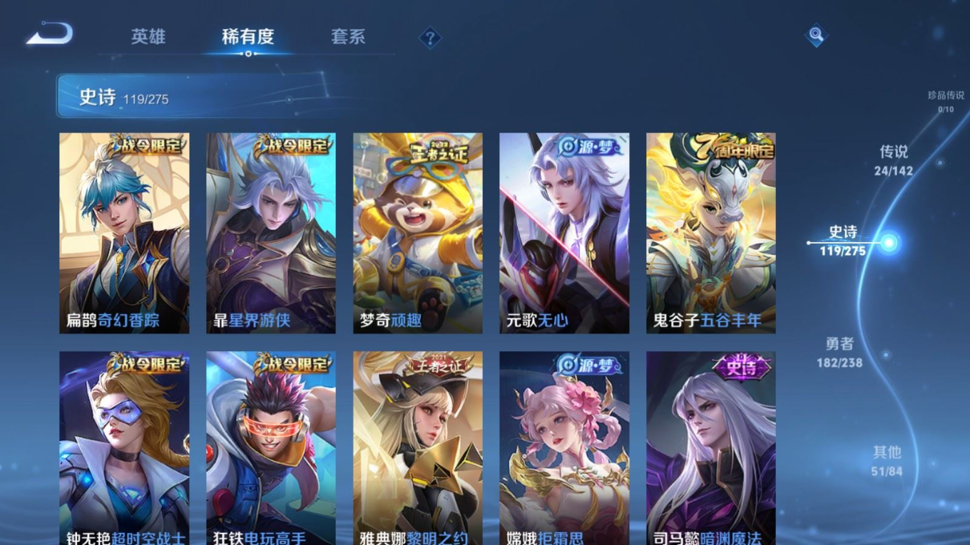 WZQM4263959王者荣耀账号详情图15