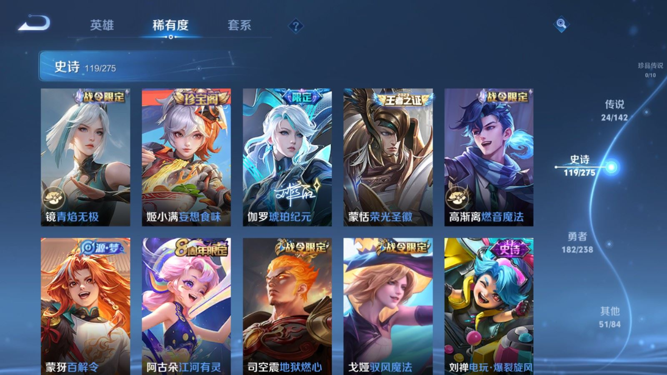 WZQM4263959王者荣耀账号详情图16