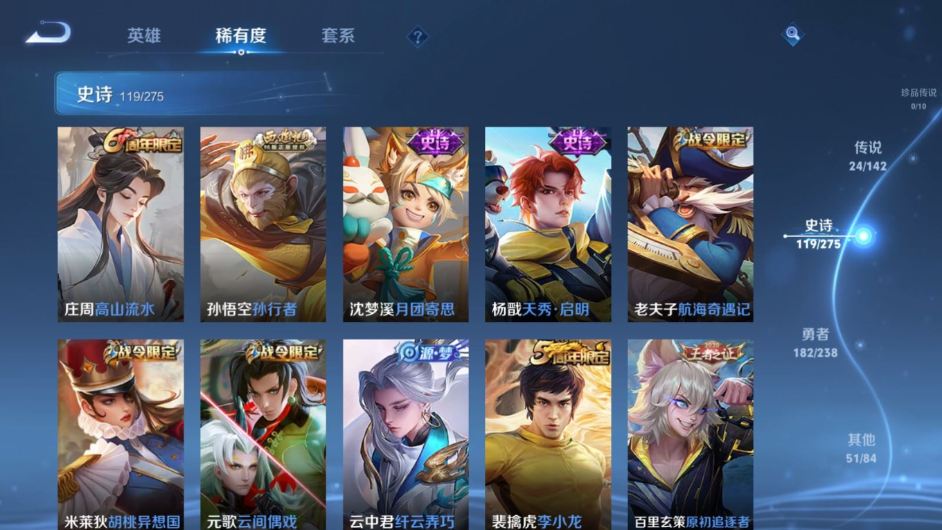 WZQM4263959王者荣耀账号详情图17