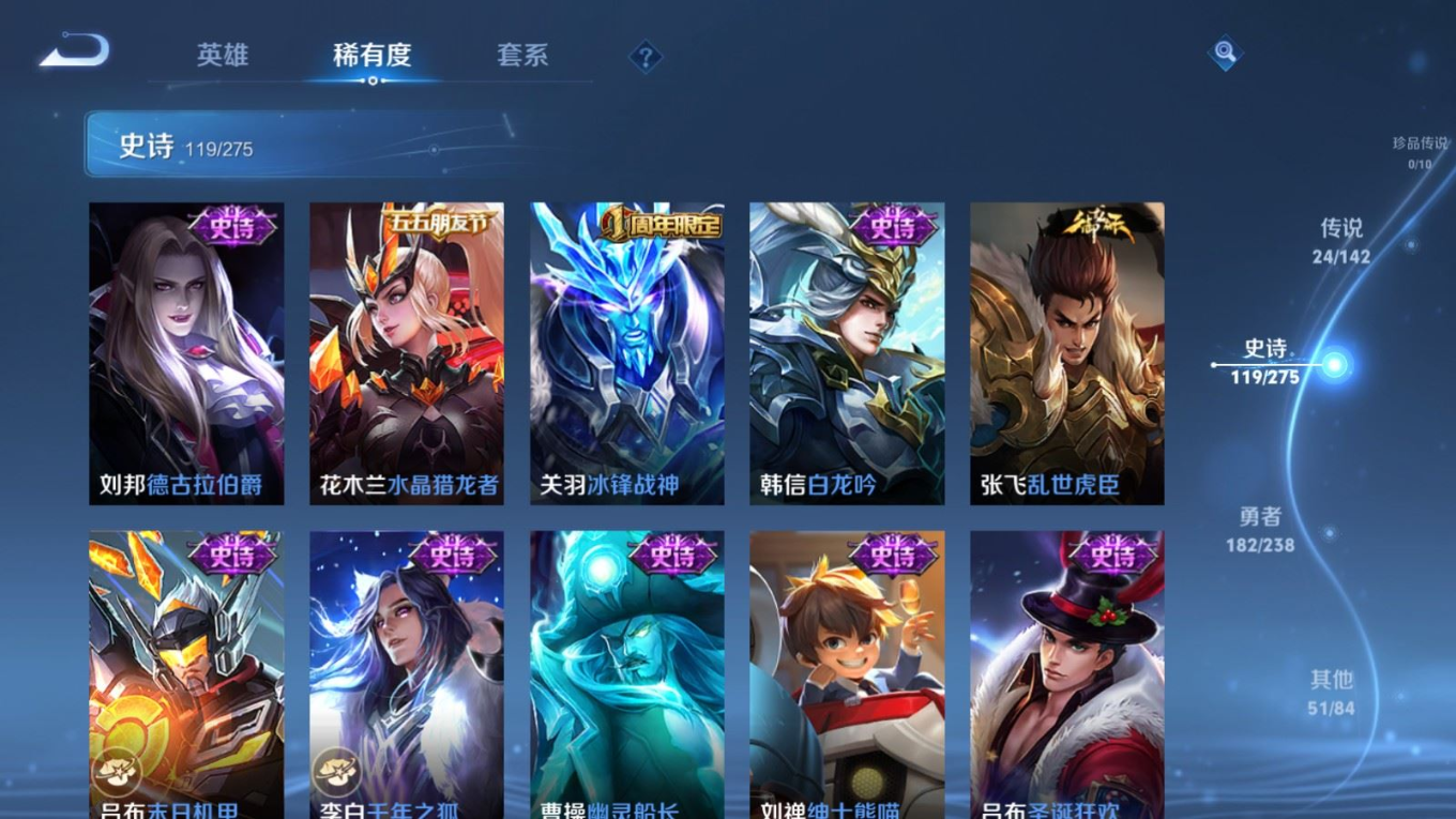 WZQM4263959王者荣耀账号详情图22