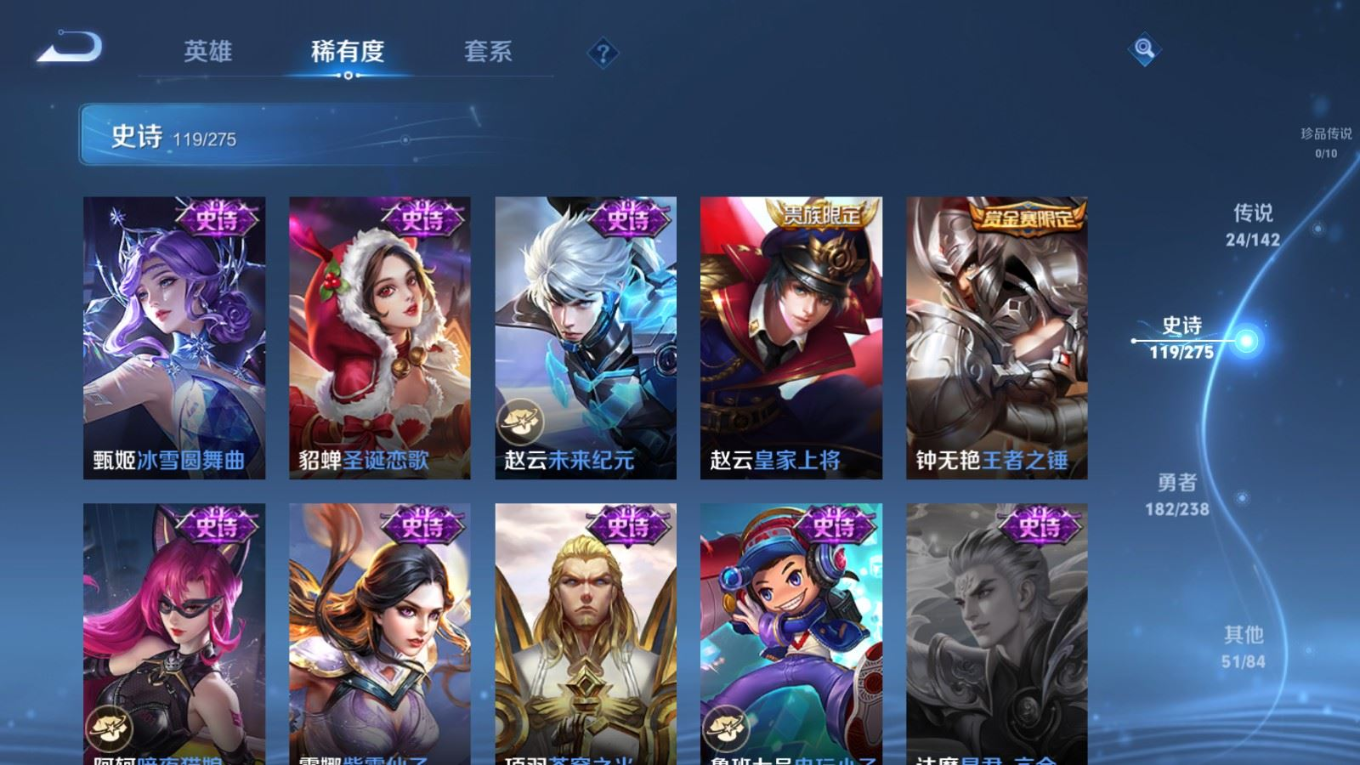 WZQM4263959王者荣耀账号详情图24