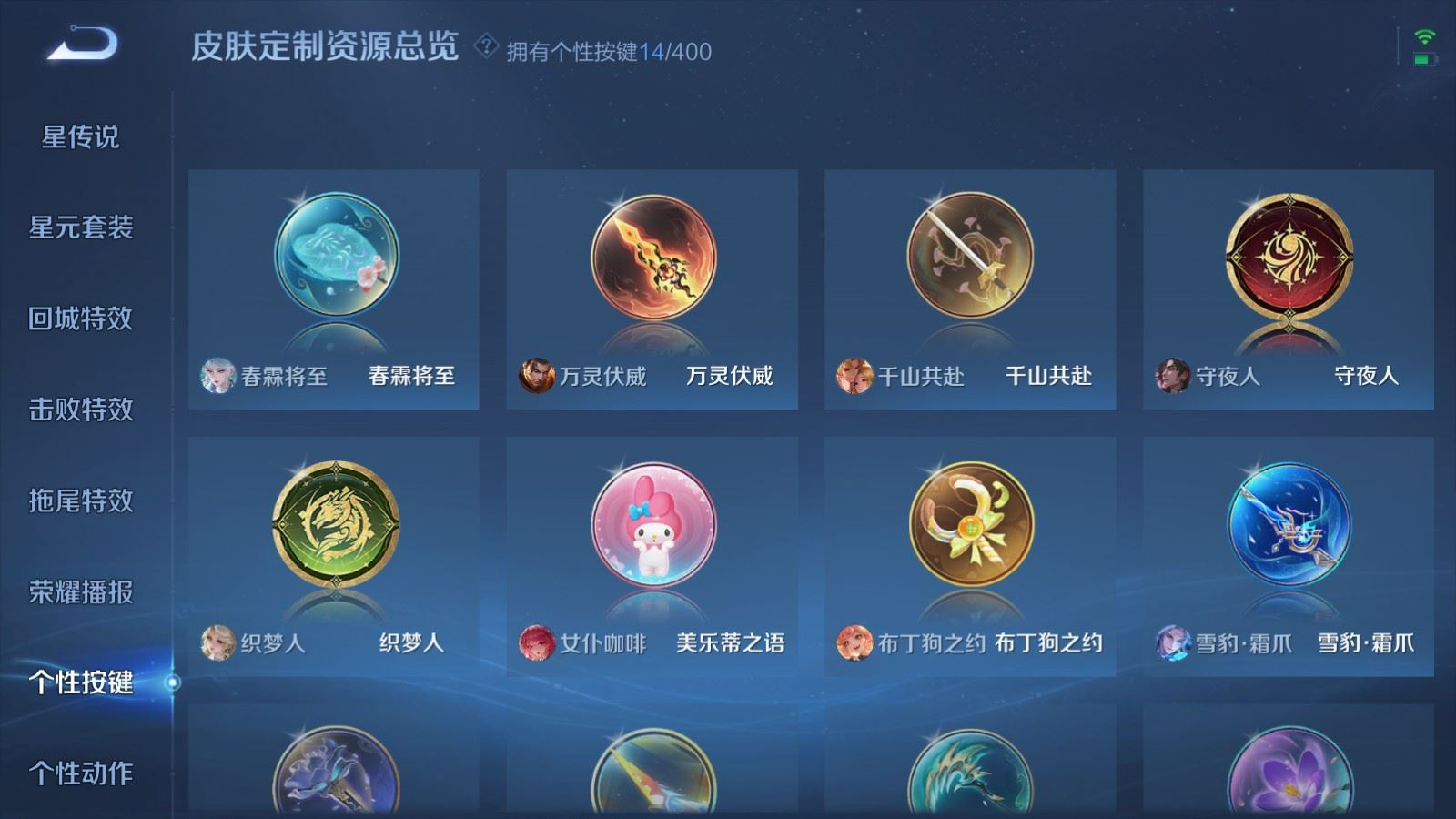 WZQM4263959王者荣耀账号详情图25