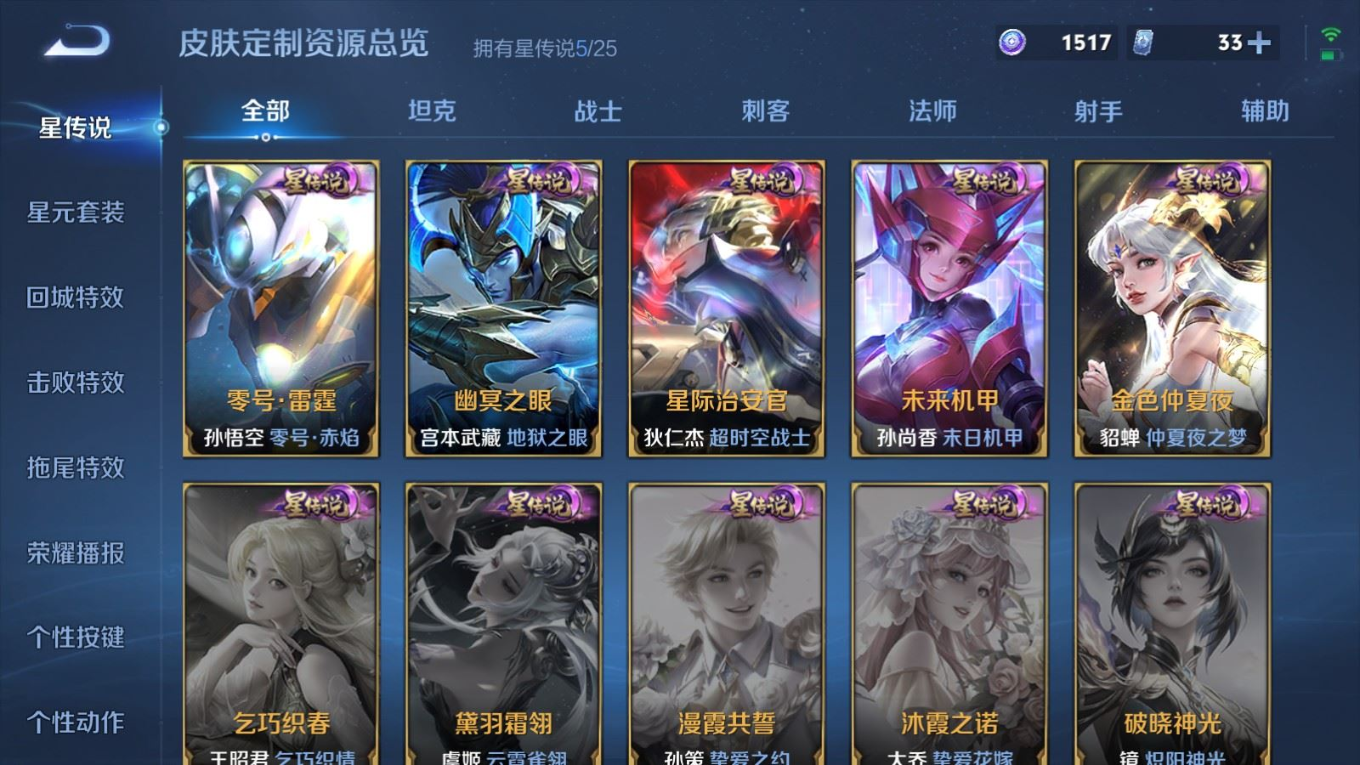 WZQM4263959王者荣耀账号详情图26