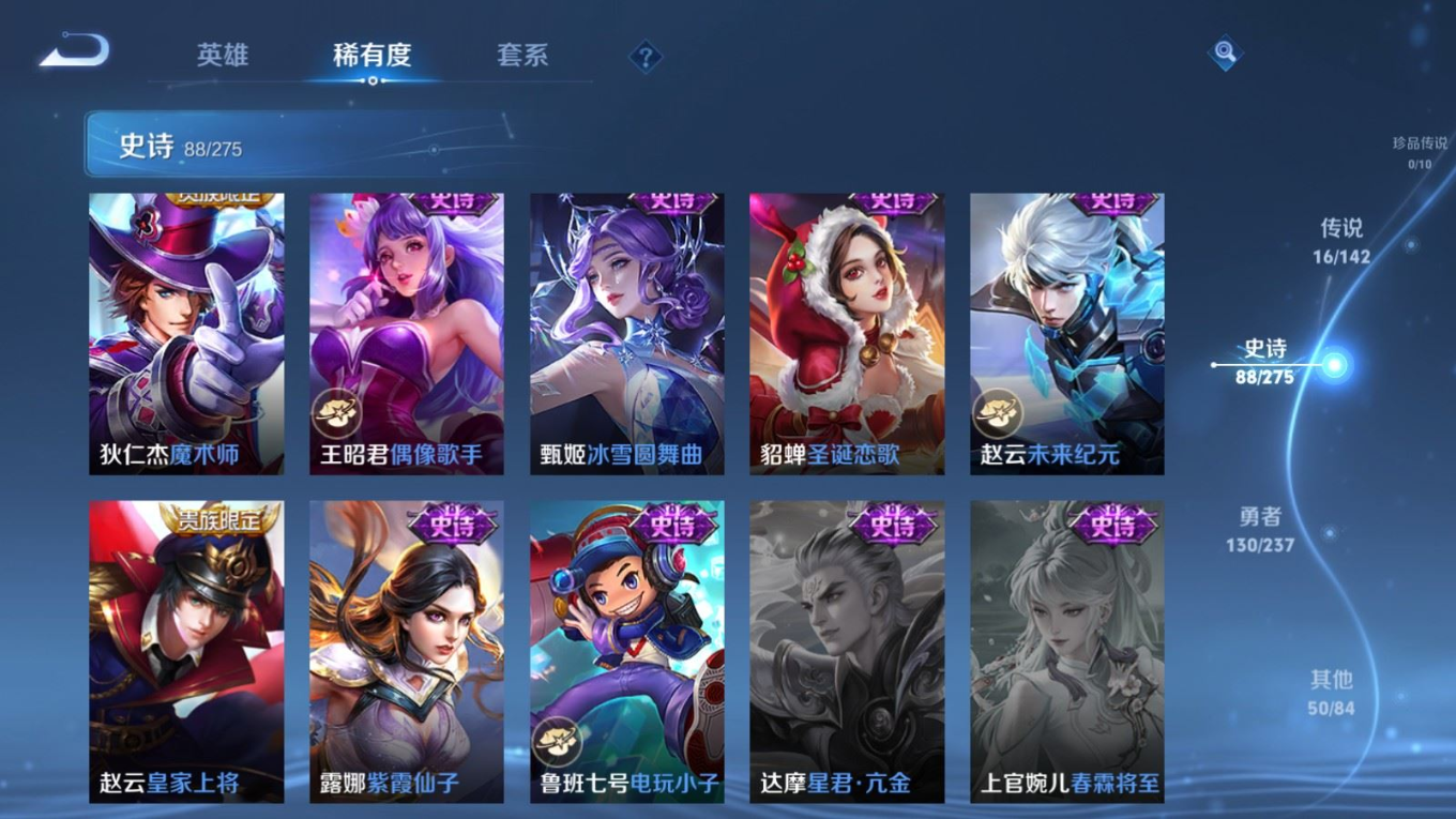 WZQM4263972王者荣耀账号详情图19 WZQM4263972王者荣耀账号详情图19