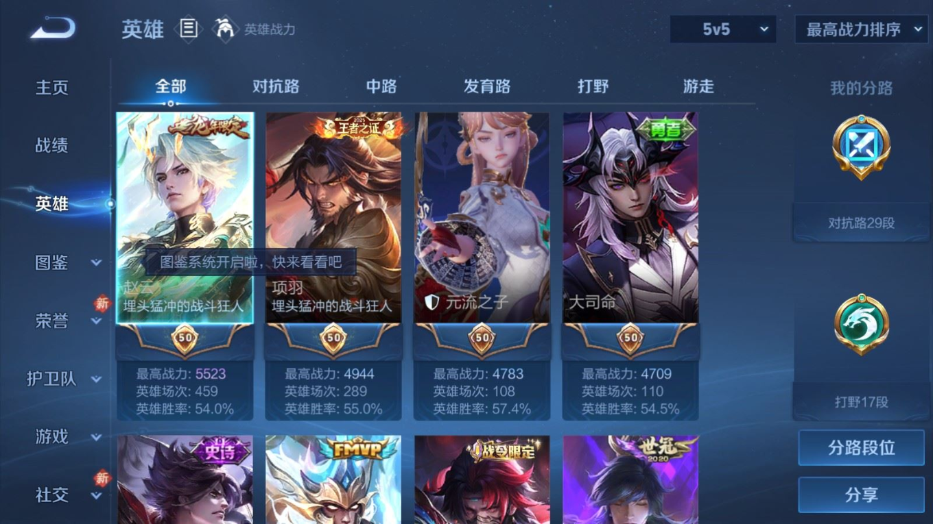 WZQM4263977王者荣耀账号详情图5