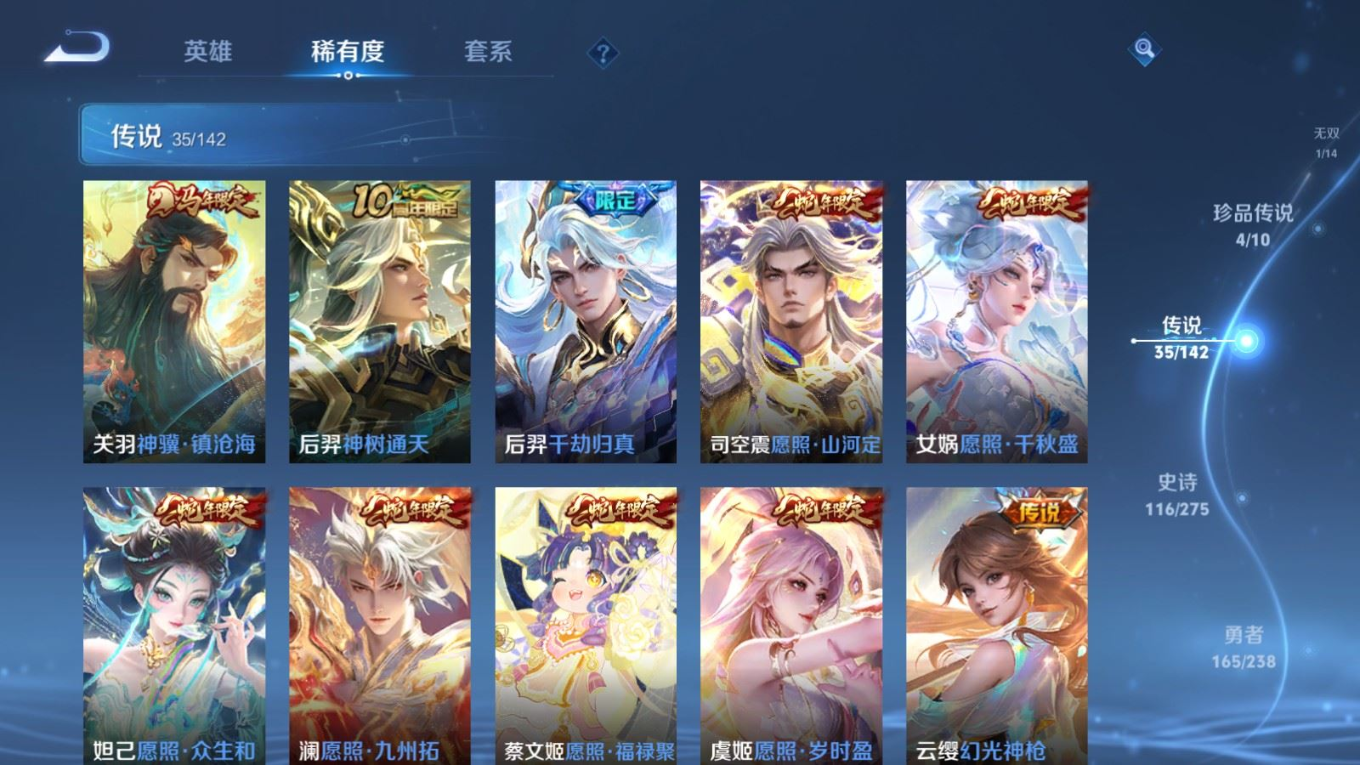 WZQM4263977王者荣耀账号详情图9