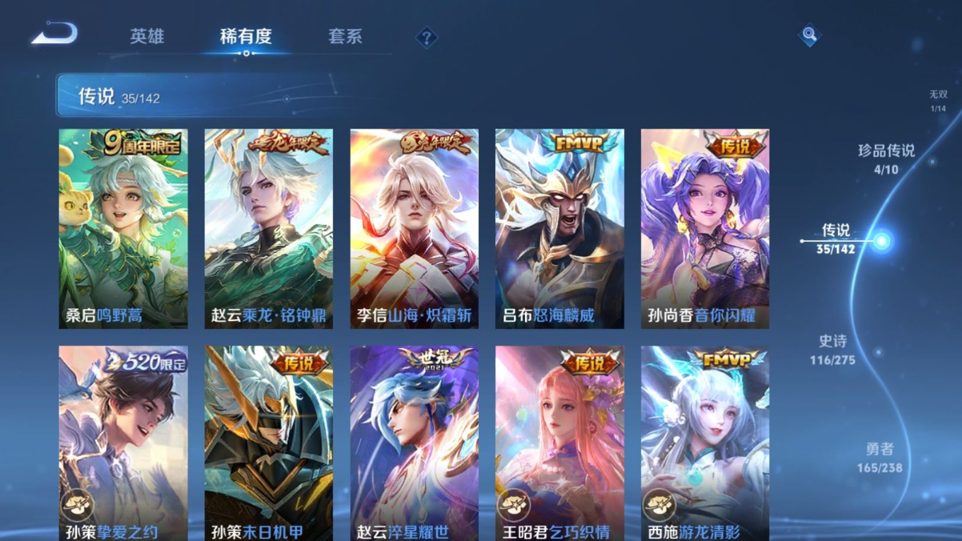 WZQM4263977王者荣耀账号详情图10