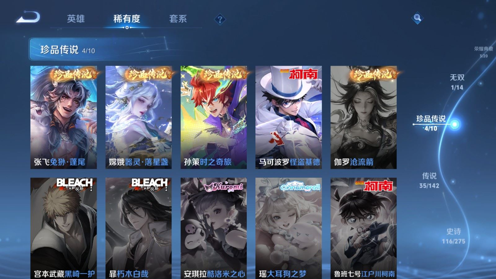 WZQM4263977王者荣耀账号详情图12