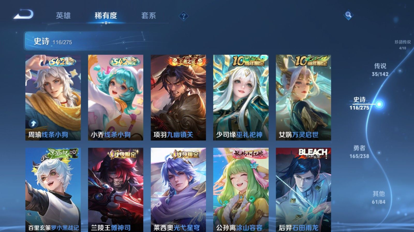 WZQM4263977王者荣耀账号详情图14