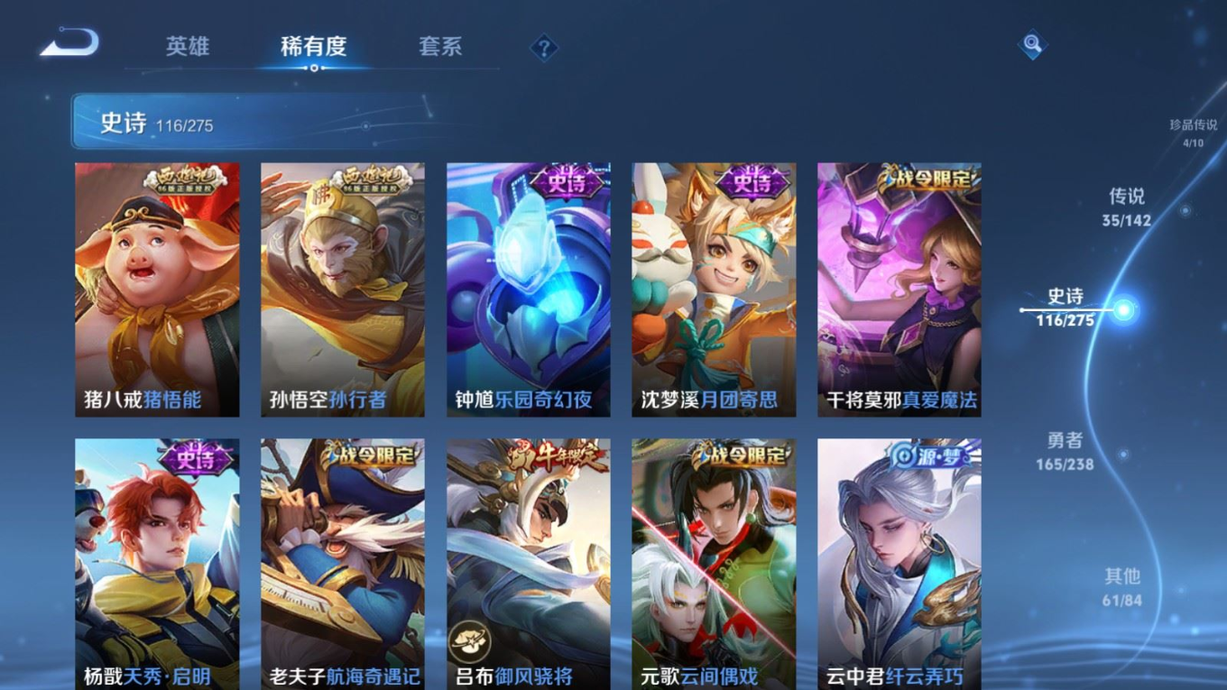 WZQM4263977王者荣耀账号详情图18